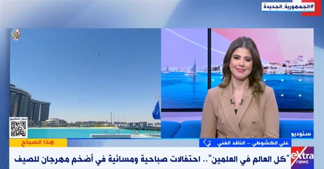ناقد فني يوضح نجاح مهرجان العلمين.. فيديو