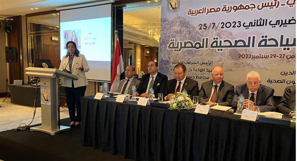 نائب وزير السياحة تشارك في المؤتمر التحضيرى الثاني " تطبيقات السياحة الصحية المصرية"