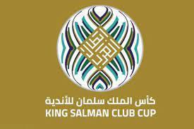 غدا.. 4 مباريات قوية في افتتاح بطولة كأس الملك سلمان للأندية الأبطال