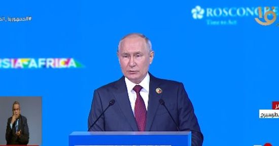 القمة الروسية الإفريقية.. "بوتين": نعمل على تعزيز مشروعاتنا بمحطة الضبعة وقناة السويس