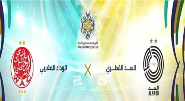 إفتتاح البطولة العربية| التشكيل الرسمي لمباراة السد القطري والوداد المغربي