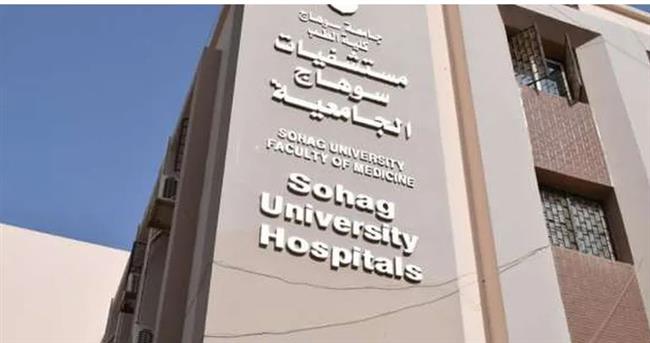 بتكلفة ٤ مليون جنيه.. افتتاح وحدة العناية المركزة بقسم النسا والتوليد بالمستشفى الجامعي بسوهاج 