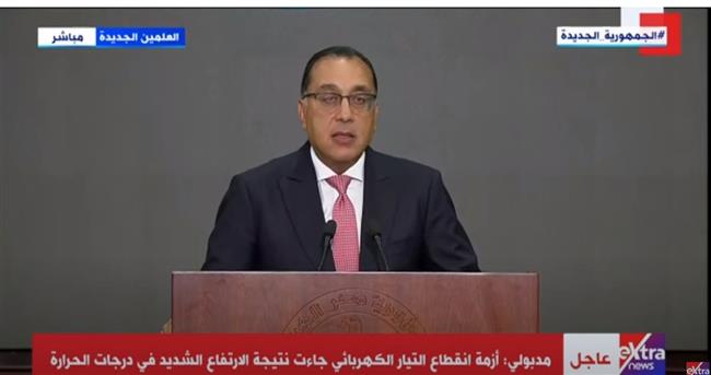 مدبولي: أزمة انقطاع التيار الكهربائي نتيجة الارتفاع الشديد في درجات الحرارة