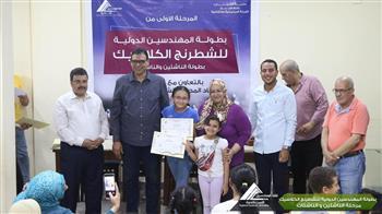 تكريم الفائزين فى المرحلة الأولى للبطولة الدولية للشطرنج من أبناء المهندسين بالإسكندرية 
