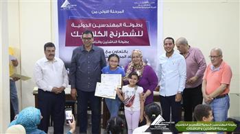 تكريم الفائزين فى المرحلة الأولى للبطولة الدولية للشطرنج من أبناء المهندسين بالإسكندرية