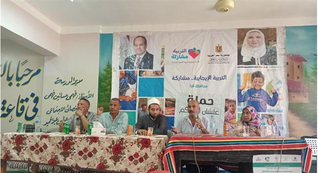 ندوة تثقيفية بمدرسة الخضيرات الابتدائية بنجع حمادي 