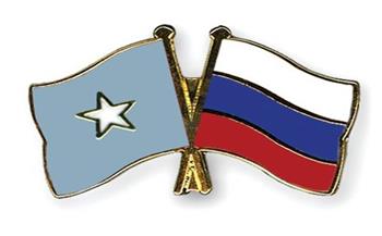   الصومال وروسيا يوقعان اتفاقية إعفاء ديون بقيمة 684 مليون دولار