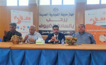 "مشواري" ابتدى في النوبارية.. تعرف على بداية المشوار 