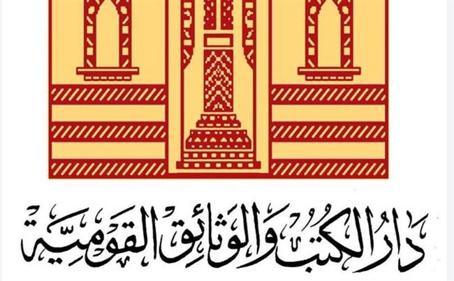 تحت عنوان "إلهام الفن".. دار الكتب والوثائق تستضيف معرضا للفن التشكيلي