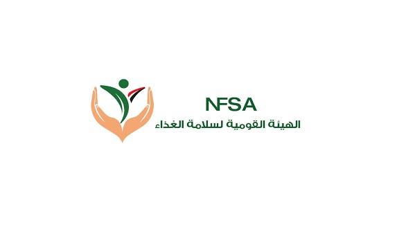 إعدام مواد غذائية وضبط اطنان غير صالحة للإستهلاك الآدمى      