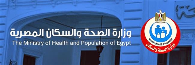 «الصحة» تعلن التقرير اليومي لحملة «100 يوم صحة»