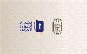   غدا.. احتفالية لتكريم طلاب الأزهر الفائزين بمشروع "تحدي القراءة العربي"