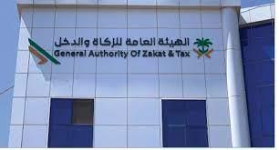 بيان عاجل من السعودية بشأن هيئة الزكاة 
