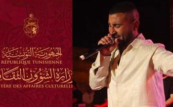 بعد بلاغه لوزارة الداخليه التونسية.. وزارة الثقافة التونسية توجه رسالة لأحمد سعد 