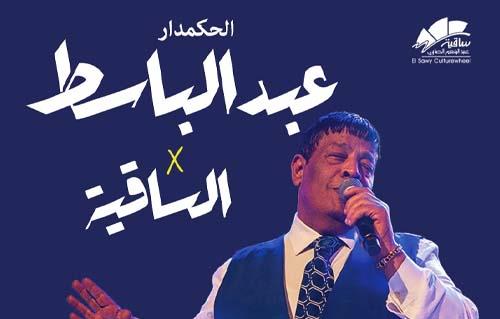 حكمدار الأغنية الشعبية عبد الباسط حمودة في الساقية 15 يوليو