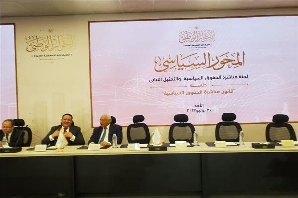 مقترح بزيادة الحد الأقصى للإنفاق على الدعاية الانتخابية في قانون مباشرة الحقوق السياسية