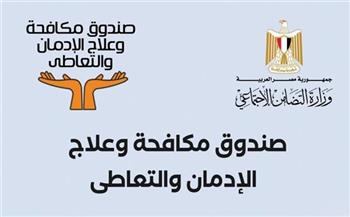   صندوق مكافحة الإدمان يطلق المرحلة الأولى ضمن برنامج «الحركة بركة» في11 محافظة 