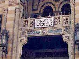 الأوقاف: إطلاق جائزة التميز والانضباط لعام 2023