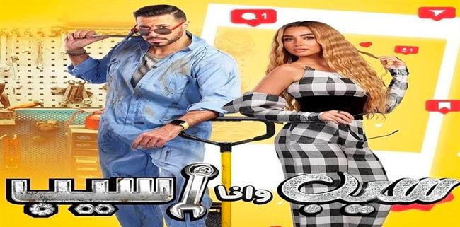 هنا الزاهد تحكي تفاصيل دورها في مسلسل «سيب وأنا سيب»