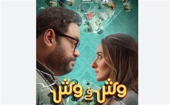 المخرج وليد الحلفاوي ينتهي من مونتاج ومكساج فيلم "وش في وش"