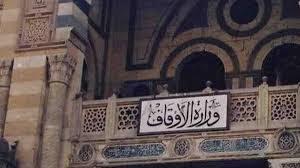 الأوقاف تفتتح 10 مساجد يوم الجمعة القادم