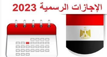 بالتواريخ.. أيام الإجازات المتبقية فى 2023