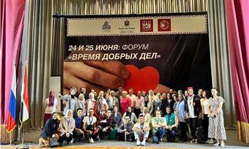   التضامن تشارك في منتدى  "زمن الأعمال الخيرية" لمصر وروسيا 