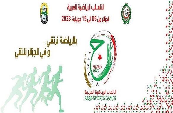 اليوم .. افتتاح دورة الألعاب الرياضية العربية الـ 15 لعام 2023 بالجزائر