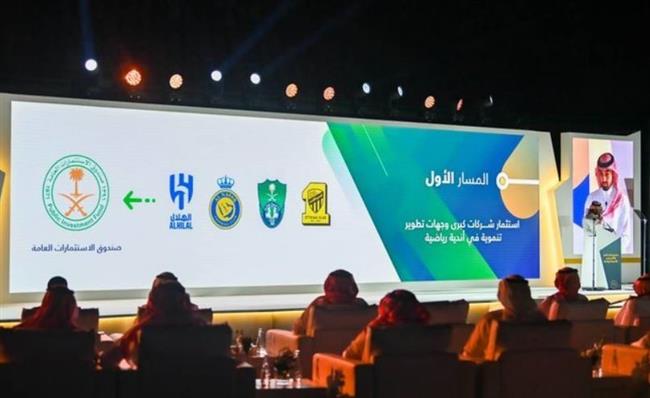 تأسيس شركات النصر والأهلي والهلال والاتحاد
