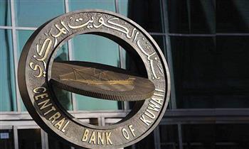   "المركزي الكويتي" ضوابط جديدة لخدمة الدفع الآجل لتقديم خدمات مالية مبتكرة