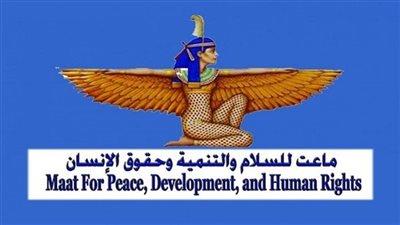 مؤسسة ماعت تعقد مائدة مستديرة حول دور البرلمان العربي في تعزيز حقوق الإنسان