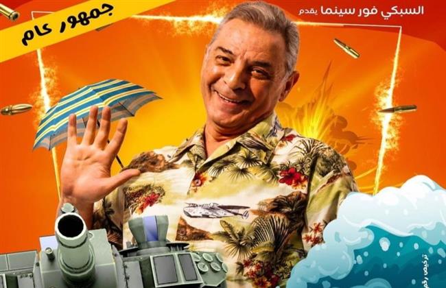 طرح برومو فيلم «مطرح مطروح» بطولة محمود حميدة