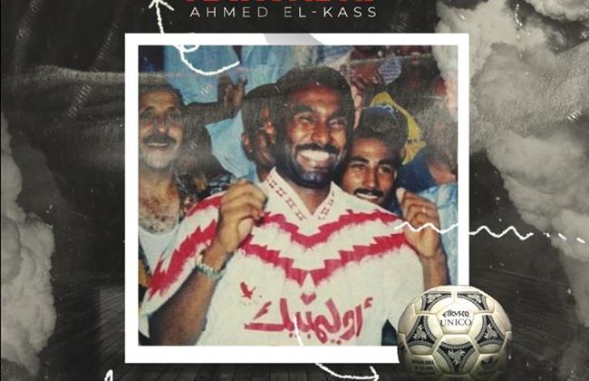 في عيد ميلاده الـ 58.. الزمالك يحتفل بالجوهرة السمراء