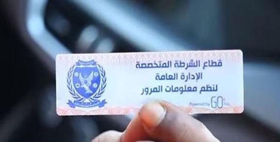 تحرير 1917 مخالفة عدم تركيب الملصق الإلكتروني ورفع 37 سيارة ودراجة متهالكة خلال 24 ساعة