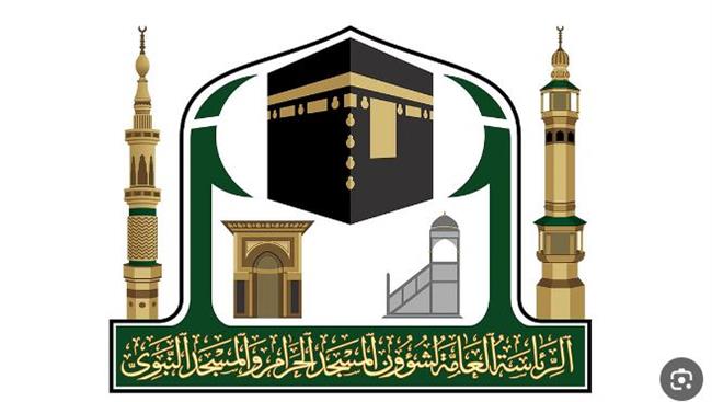 الرئاسة العامة لشؤون الحرمين تطلق برنامج تأملات في أسماء الله الحسنى