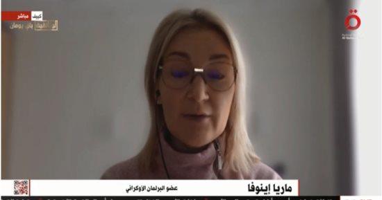 عضوة البرلمان الأوكراني: القنابل العنقودية لم تصل حتى الآن