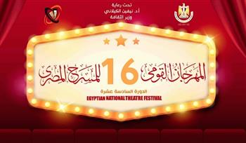   انطلاق أولى ورش المهرجان القومي للمسرح المصري بحضور 60 مشاركا