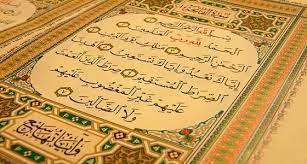 ما حكم قراءة الفاتحة فى بداية مجالس الصلح؟ الإفتاء تجيب