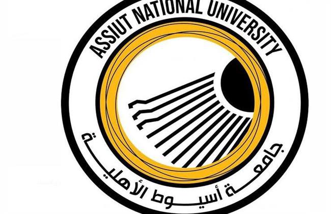 جامعة أسيوط الأهلية تعلن بداية التقديم الورقي والمستندات المطلوبة 