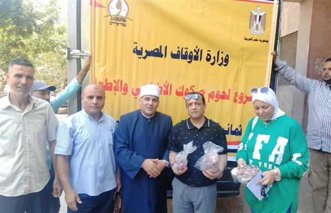 أوقاف البحيرة تتسلم أولى دفعات لحوم صكوك الأضاحى لتوزيعها على الأسر المستحقة 