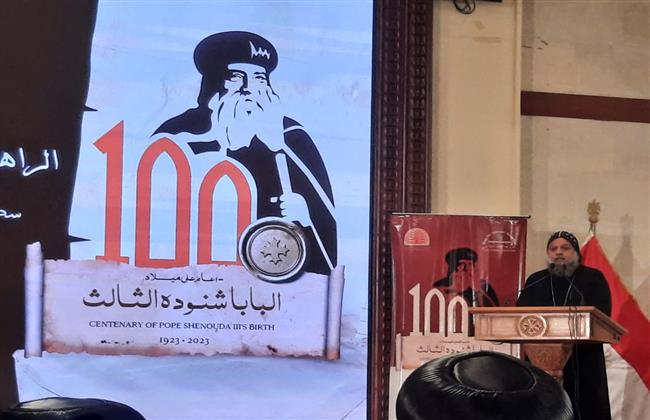تفاصيل الجلسة الأولى لمؤتمر مئوية البابا شنودة