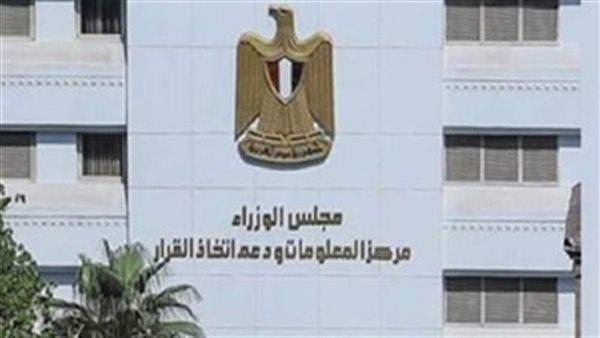 "معلومات الوزراء" يطلق مبادرة "بنفكر لبلدنا" بهدف طرح 50 فكرة لاقتصاد أكثر تنافسية غداً