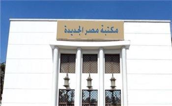 العرض المسرحى  «القفص» في مكتبة مصر الجديدة غدا