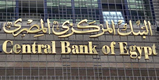 البنك المركزي: تراجع المعدل السنوي للتضخم إلى 40.7% يوليو الماضي