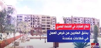 "إكسترا نيوز" ترصد جهود قطاع العقارات في الاقتصاد المصري
