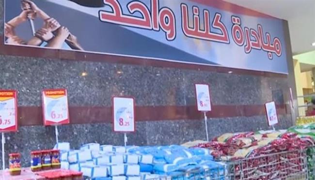 لليوم الـ 342 على التوالي.. إقبال كبير على منافذ كلنا واحد لشراء السلع المخفضة