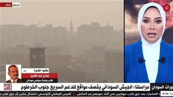 باحث سوداني: القوات المسلحة تتقدم وتستهدف مواقع "الدعم السريع"