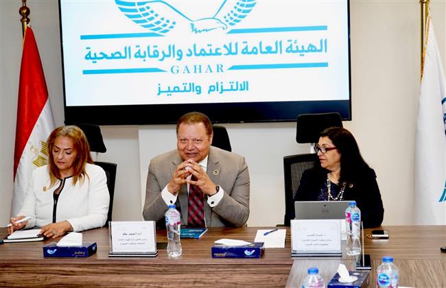 "الاعتماد والرقابة الصحية" و"الصحة العالمية" يبحثان خطة لنشر الوعي بسلامة المرضى