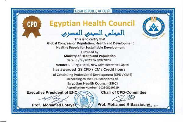 البرنامج العلمي للمؤتمر العالمي للصحة يحصل على شهادة الاعتماد من المجلس الصحي المصري