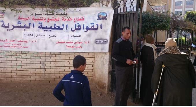 جامعة جنوب الوادى تنظم قافلة طبية بشرية بقرية السلامية بنجع حمادي